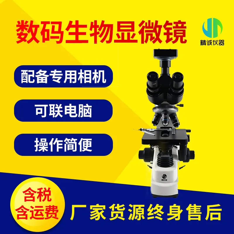 Medical Lab Microscope - Dijital biyolojik mikroskop laboratuvarı için özel